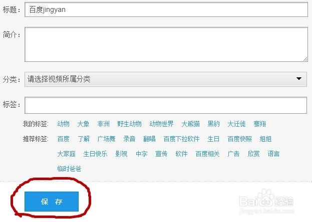 优酷视频怎么发布