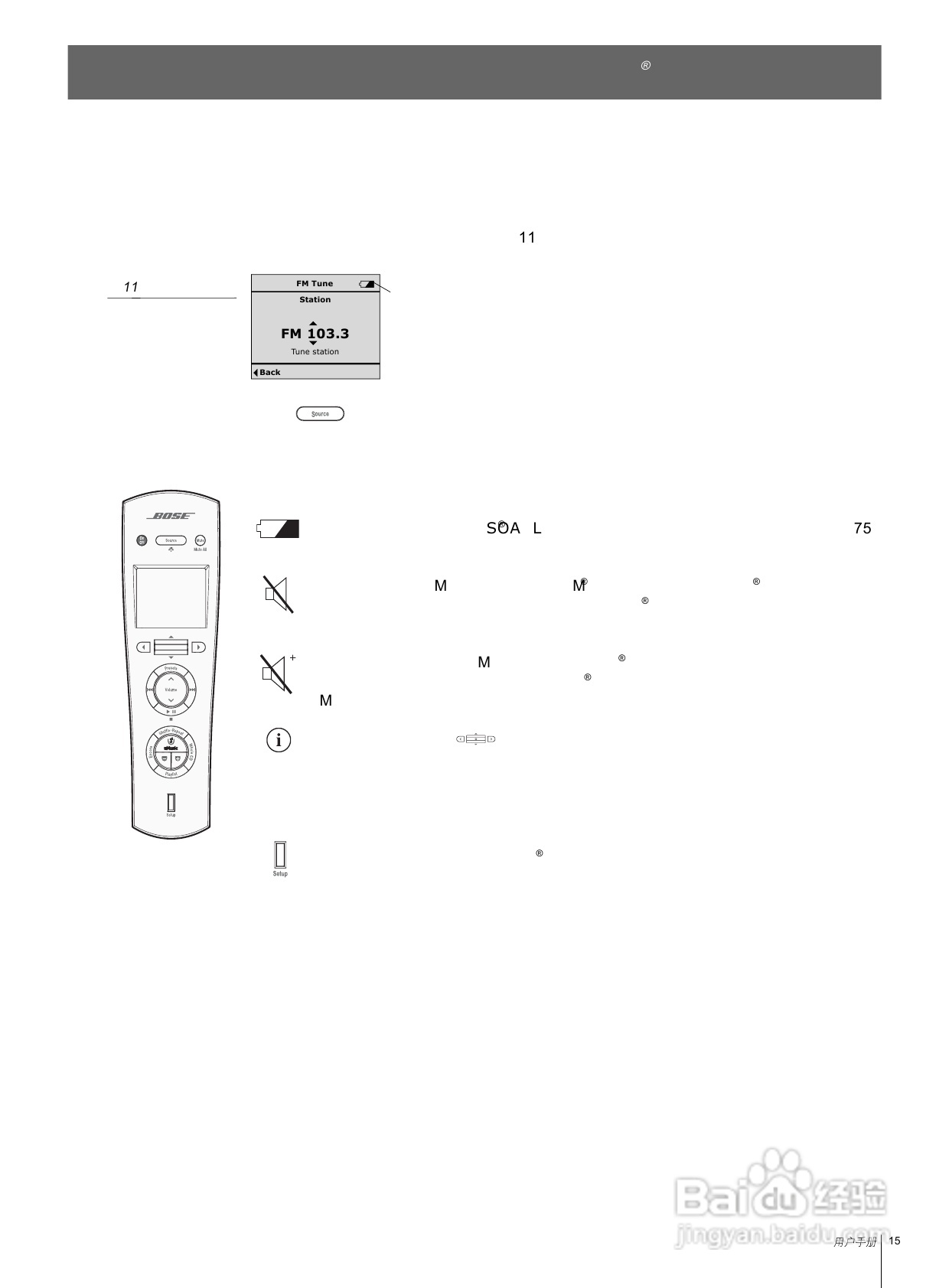 博士悠闲RoomMate型有源扬声器系统说明书:[1]