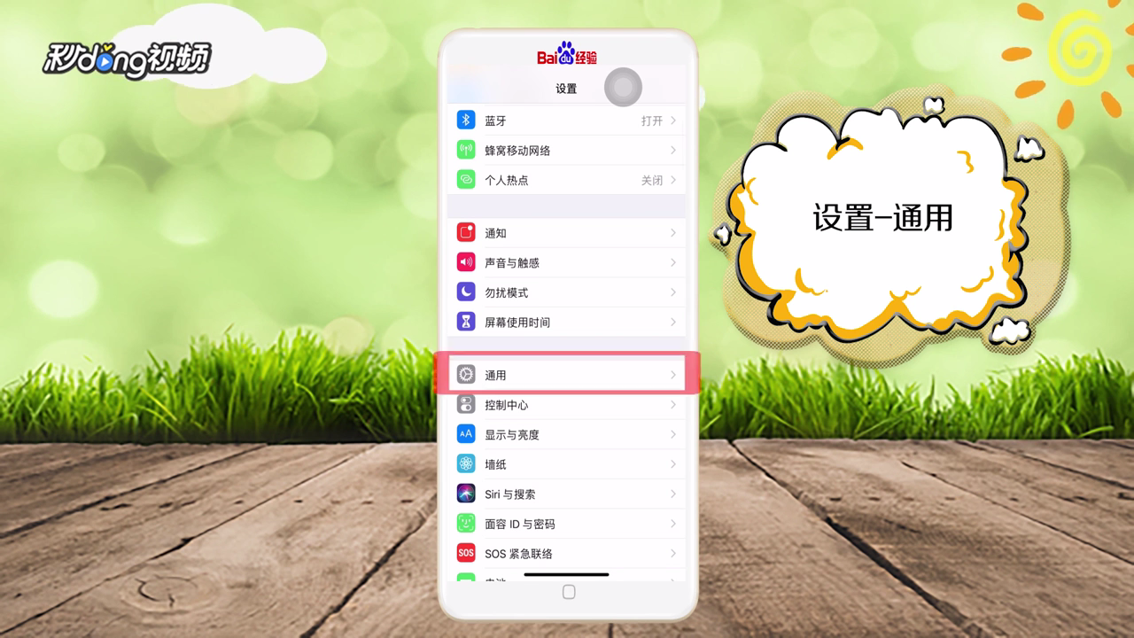 如何查询iphone序列号