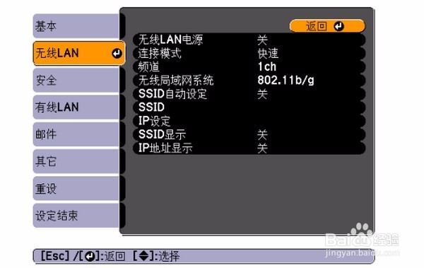 爱普生投影机无线模块单元的安装与配置