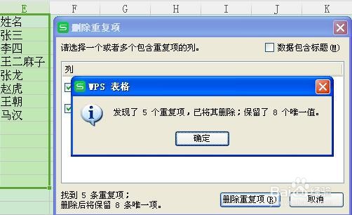 WPS表格如何合并同类项求和(二)