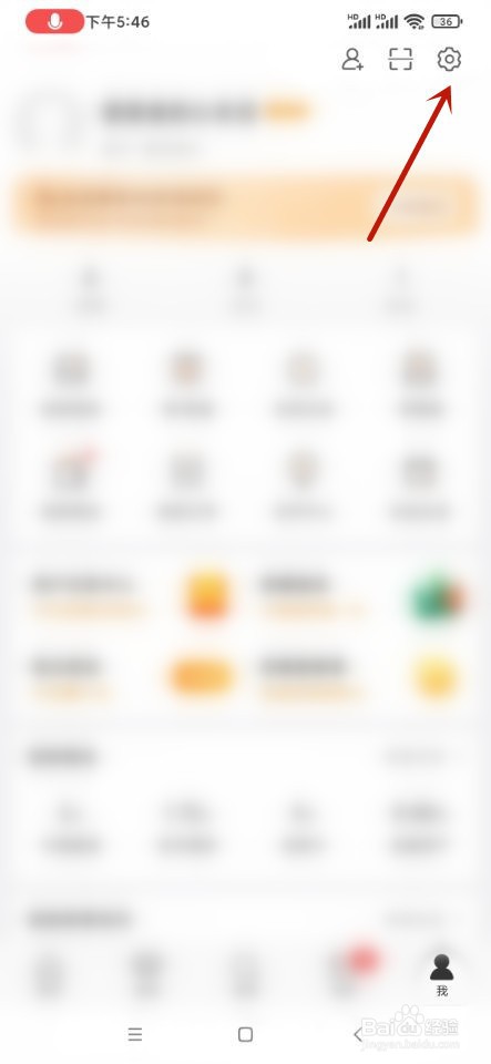 微博如何开启评论防火墙