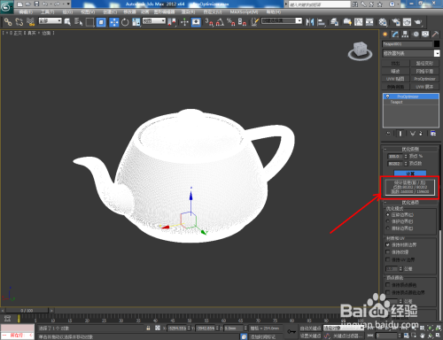 3Dmax如何使用ProOptimizer
