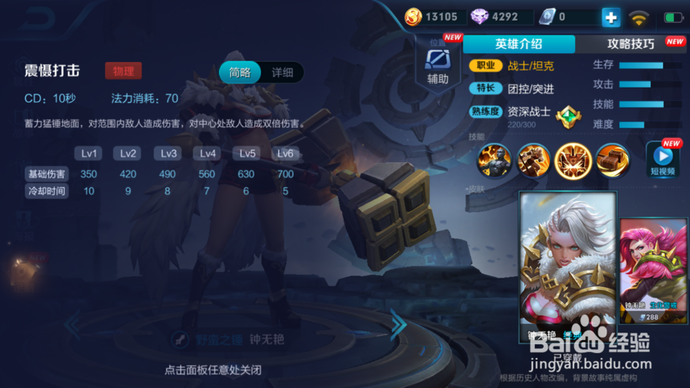 钟无艳生存控制出装和游戏建议