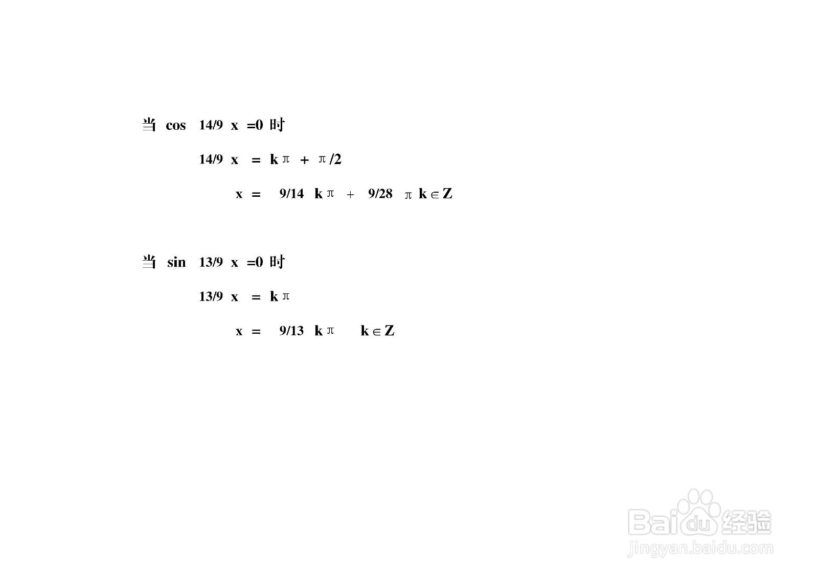 如何求三角函数y1=sin3x与y2=sinx/9的交点