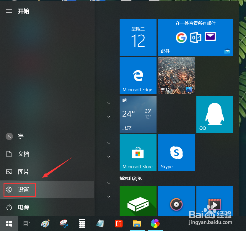 win10系统怎么调节屏幕亮度