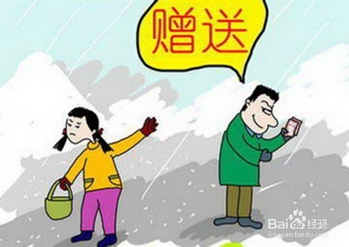 如何拒绝利益诱惑