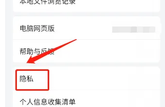 迅捷文档软件怎么关闭个性化广告