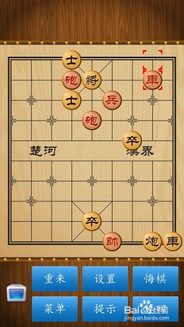 如何破解路边摊象棋第二十三局？