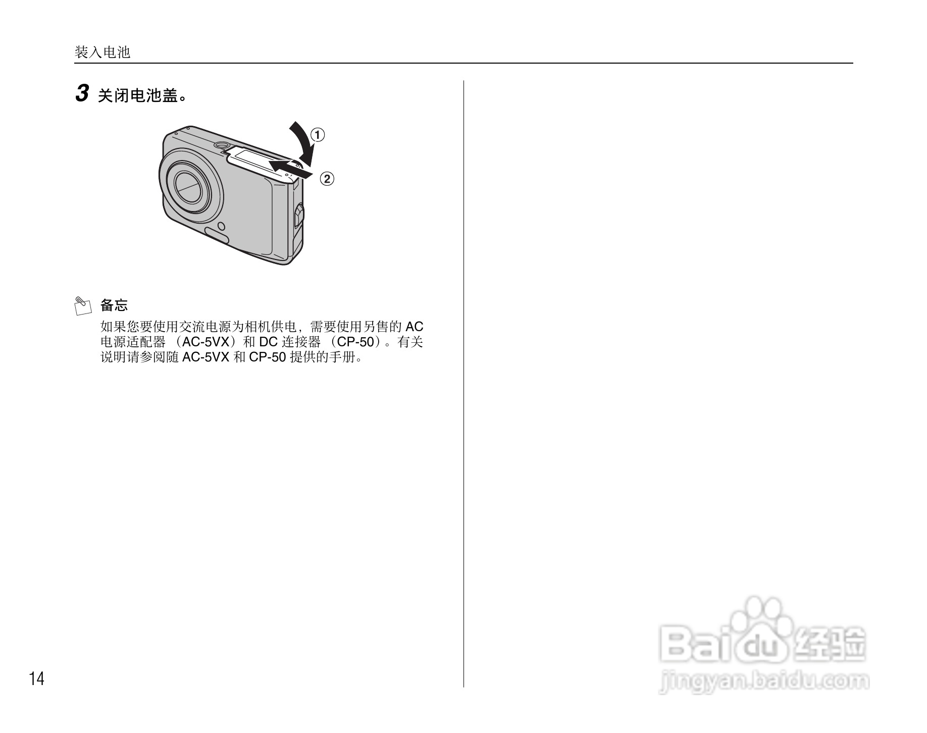 富士FinePix F50fd数码相机使用说明书:[2]