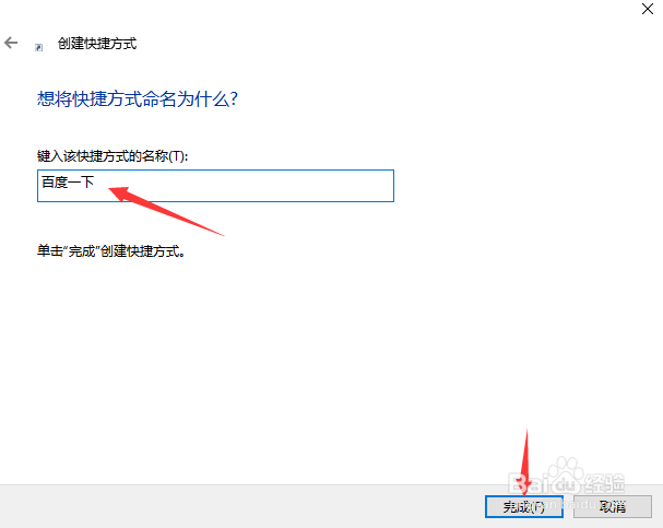 网页如何生成桌面快捷图标