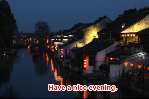 “祝你度过一个美好的夜晚”用英文翻译怎么写