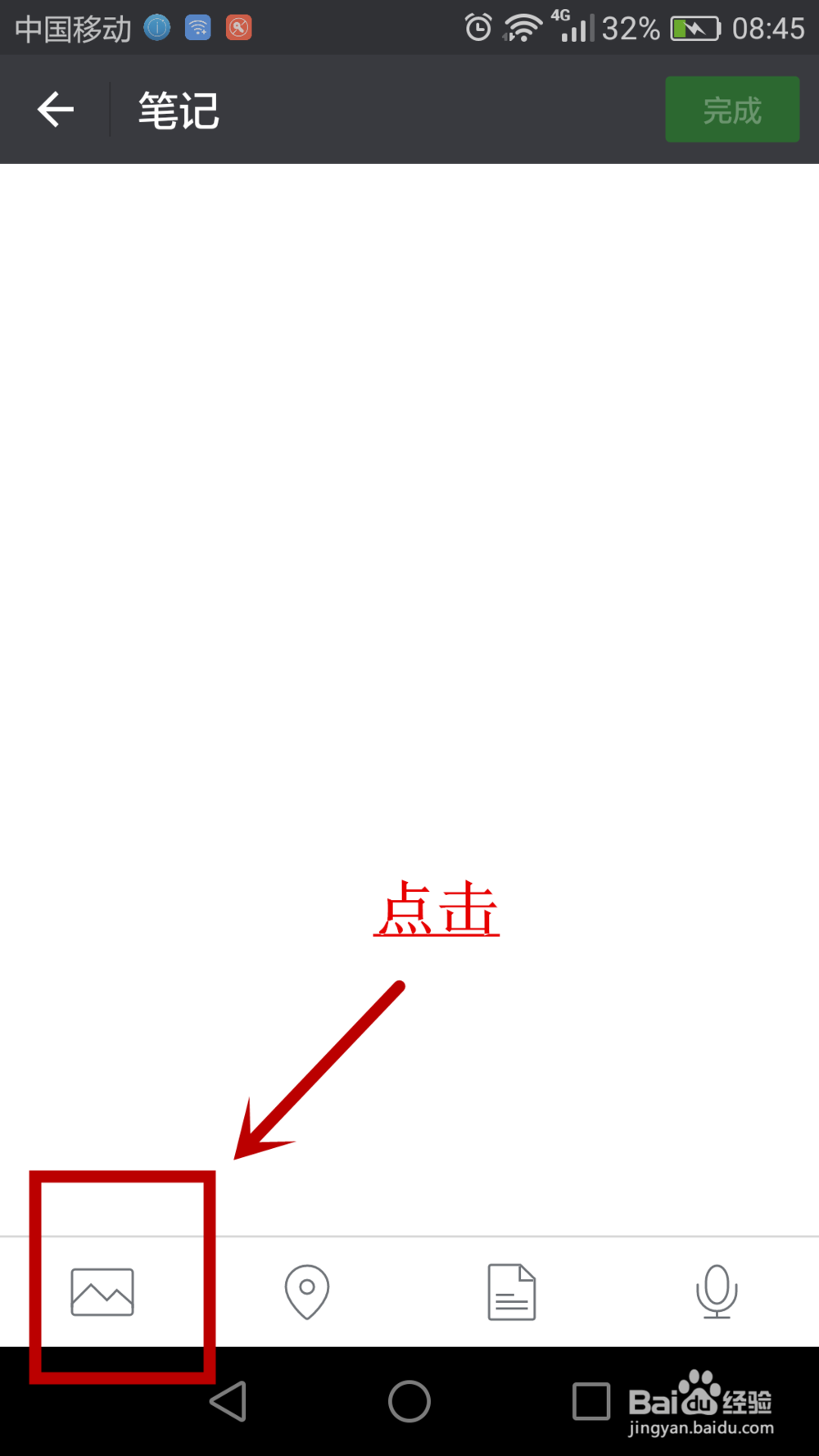 用“微信”把手机中的照片上传到电脑上？