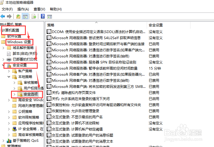 win10如何获得管理员权限