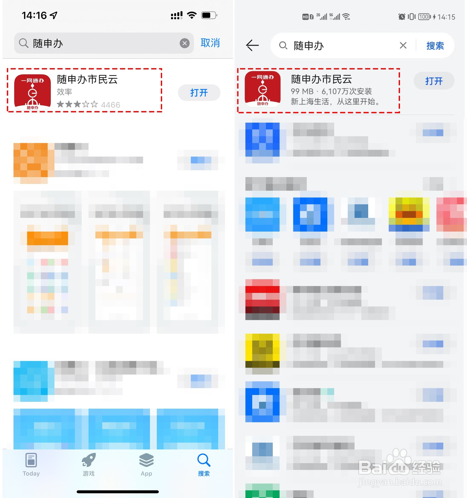 如何用随申办市民云在线办理医疗付费