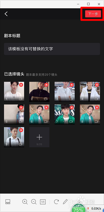 抖音心如止水卡点怎么弄教程