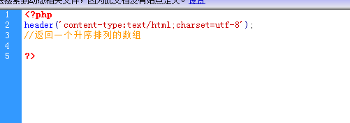 array_multisort() 函数返回一个升序排列的数组