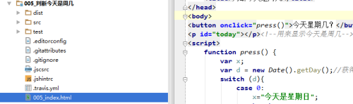 JavaScript实现判断今天是星期几