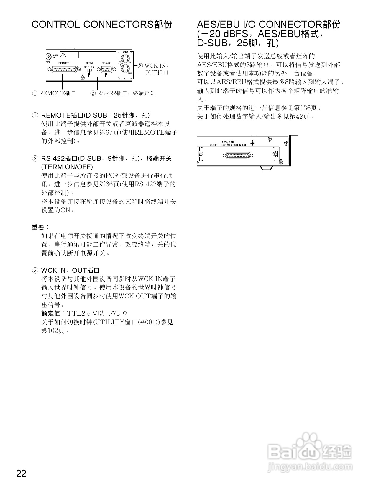 松下WR-D40数字式凋音台使用说明书:[2]