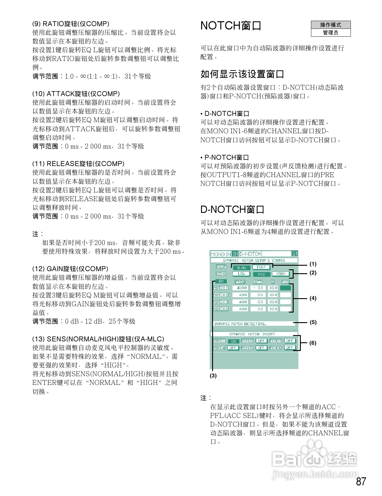 松下WR-D40数字式凋音台使用说明书:[5]