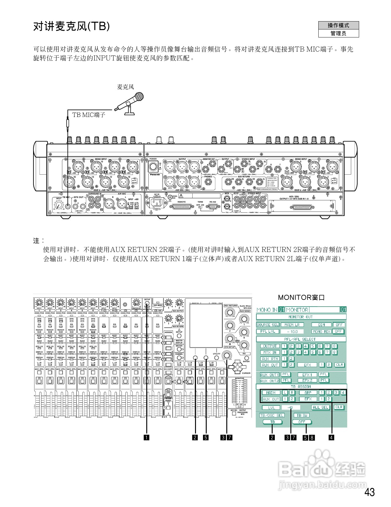松下WR-D40数字式凋音台使用说明书:[3]