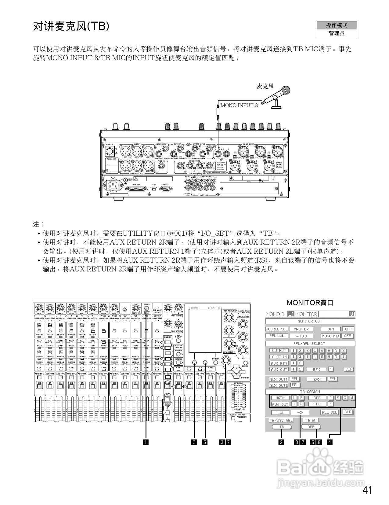 松下WR-D01数字式凋音台使用说明书:[3]