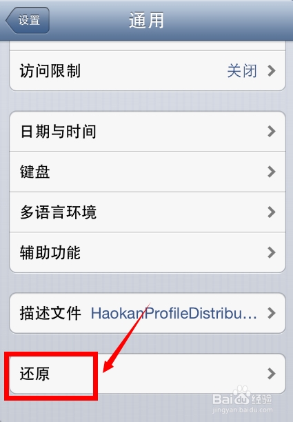 iPhone（苹果）手机蜂窝移动网络不能使用怎么办