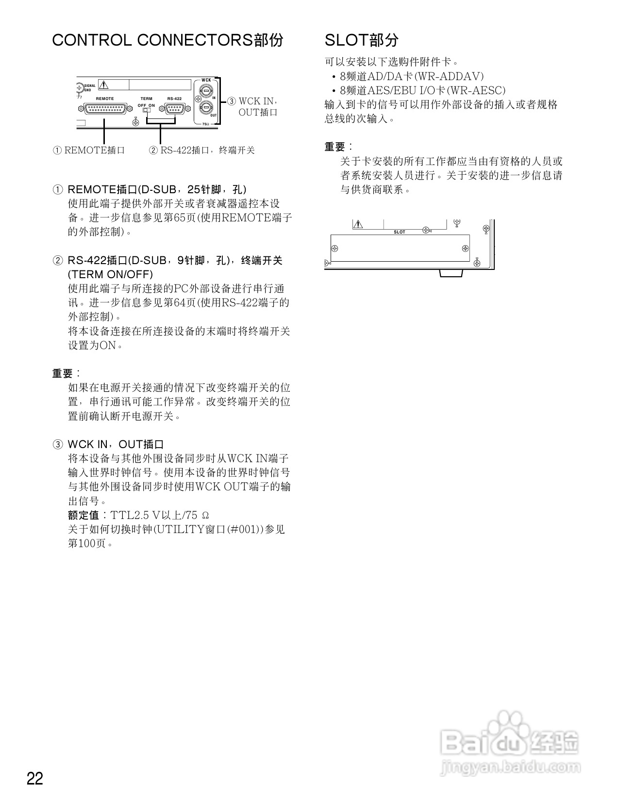 松下WR-D01数字式凋音台使用说明书:[2]