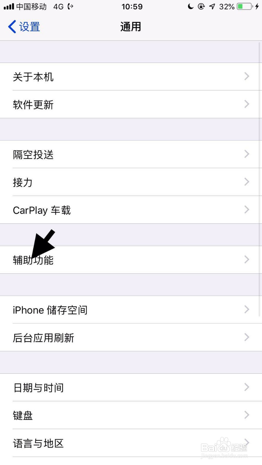 苹果手机蓝牙如何设置自动接听?