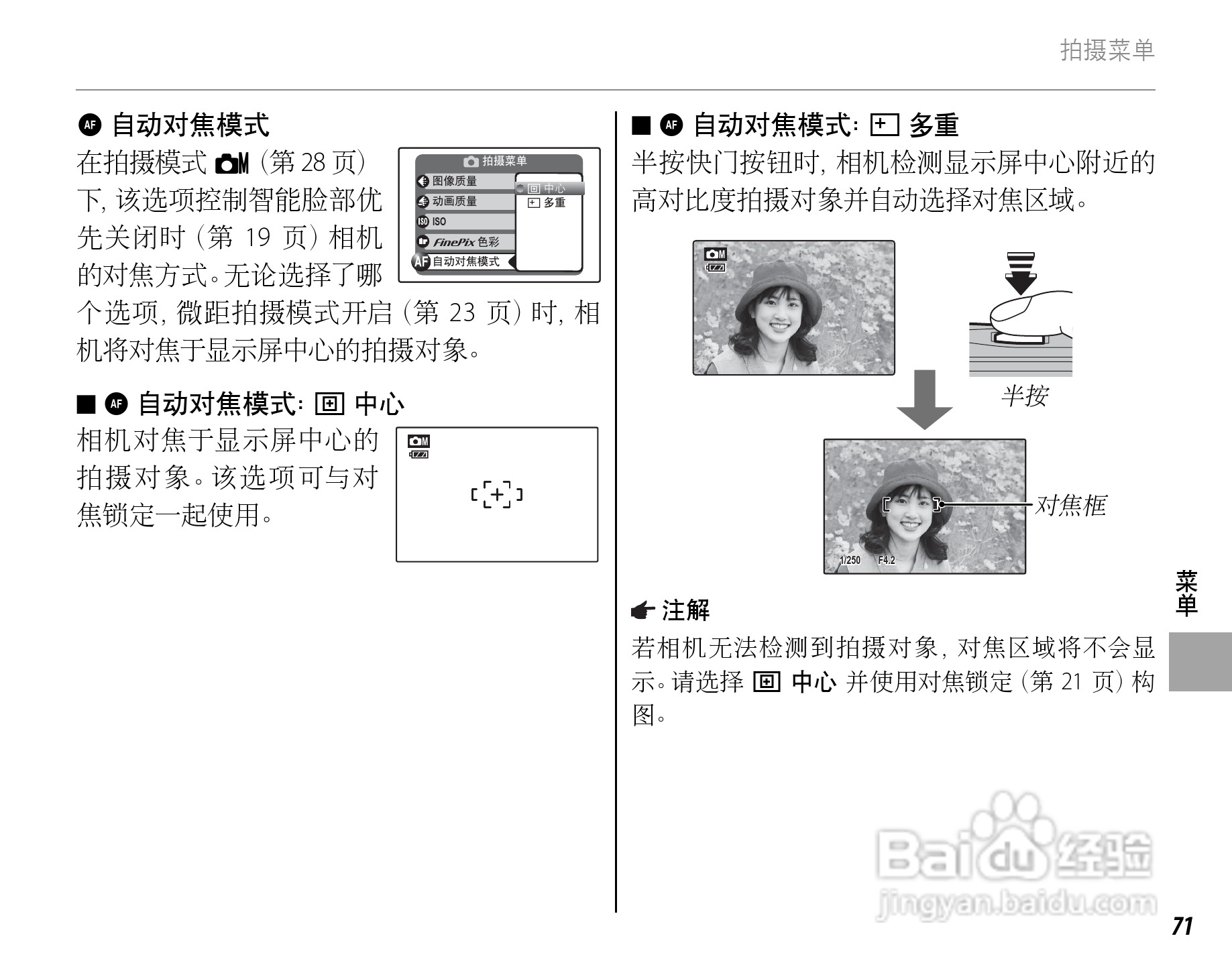 富士FinePix Z20fd数码相机使用说明书:[9]