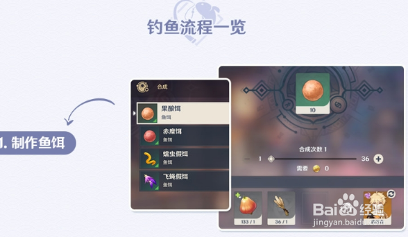 原神钓鱼成就有哪些
