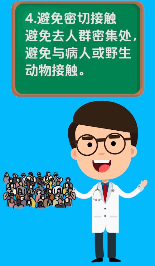 如何预防新型冠状病毒？