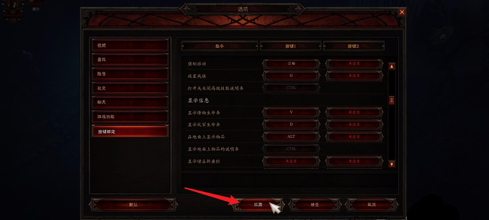 暗黑2怎样自动显示地上的物品名称