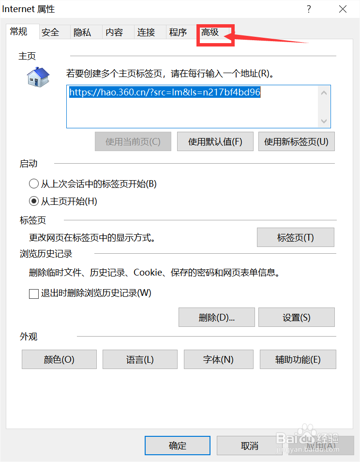 网页看视频时候,没有声音怎么办?