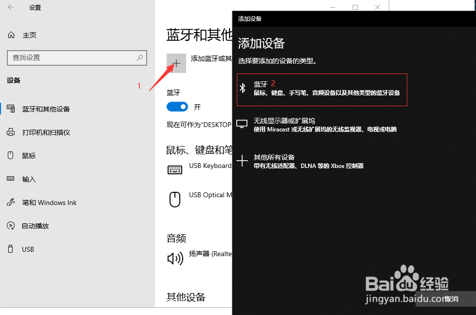 电脑端如何蓝牙连接莱仕达手柄