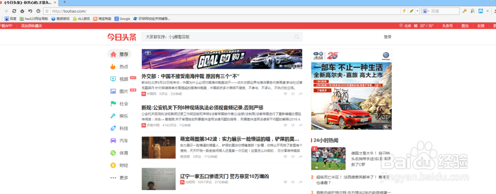 怎样下载今日头条视频