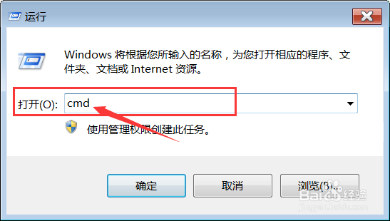 win7关机的快捷键有哪些?