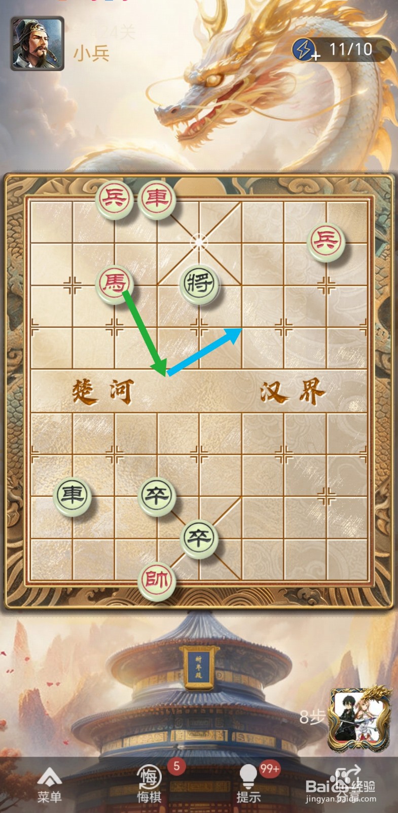 天天象棋残局闯关第424关怎么过关