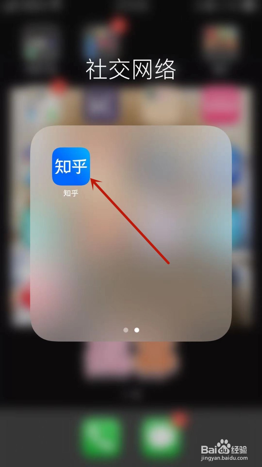 知乎怎样绑定邮箱账号？