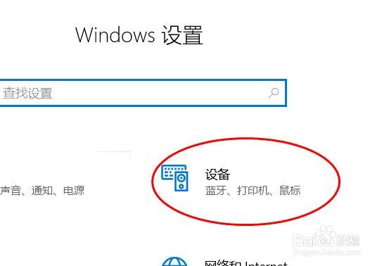 windows开启新蓝牙设备通知我#校园分享#