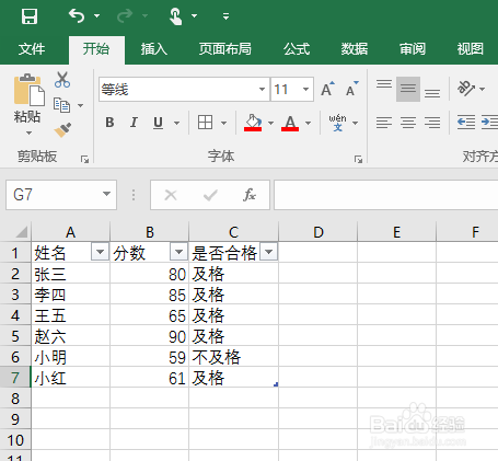 如何清除Excel中的格式