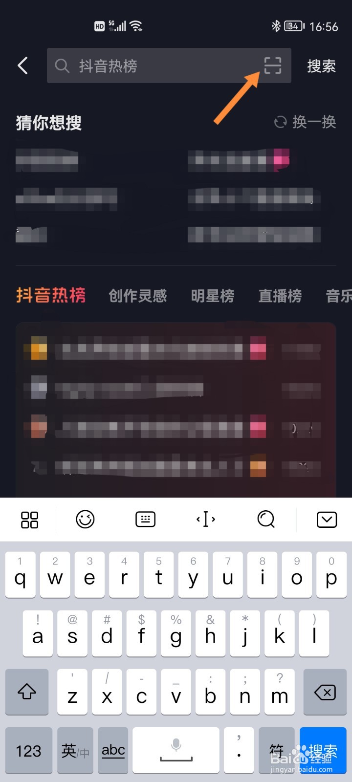 抖音如何扫描相册里的二维码