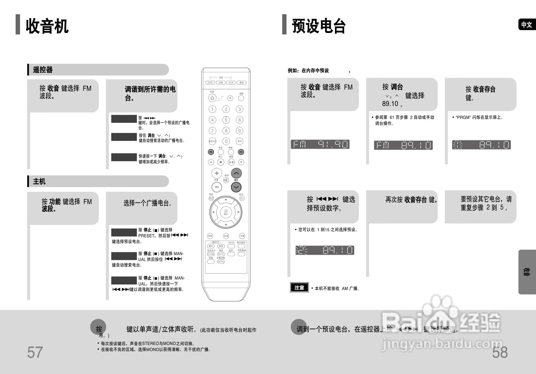 三星HT-Z110家庭影院使用说明书:[2]