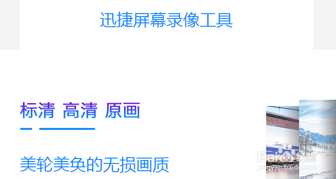 电脑录屏的软件有哪些win10电脑如何录屏