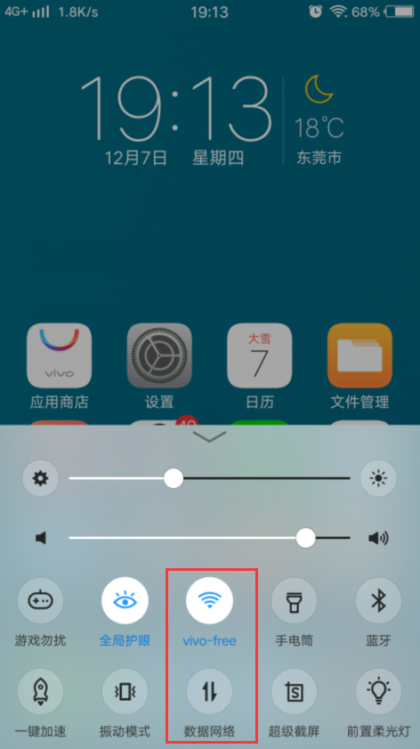 VivoY66不存电,是为什么