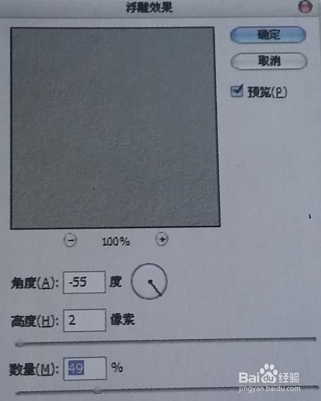 如何使用PS处理成金属底层效果