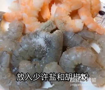 如何做时蔬虾仁