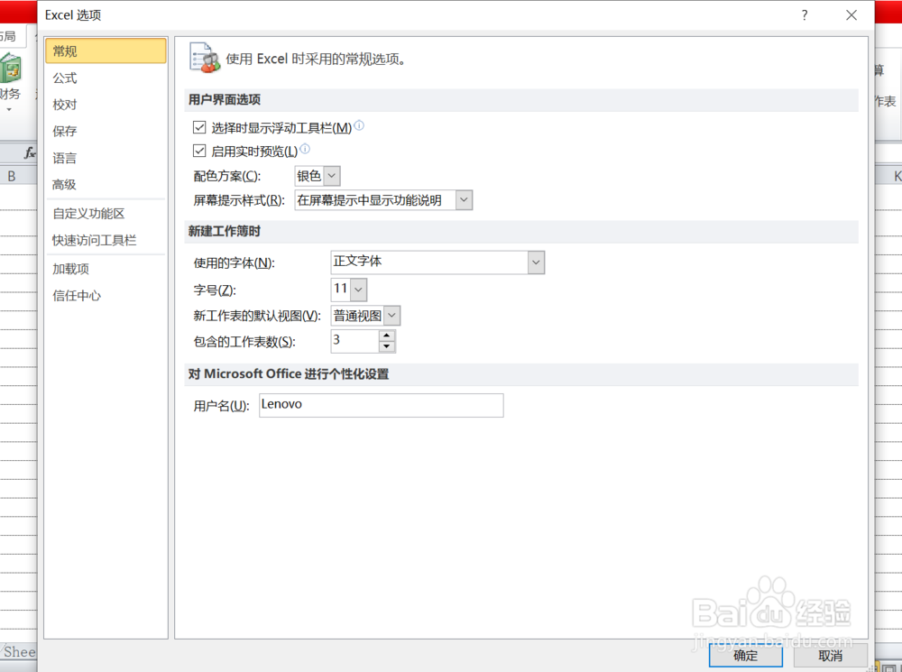EXCEL中如何取消网络线显示
