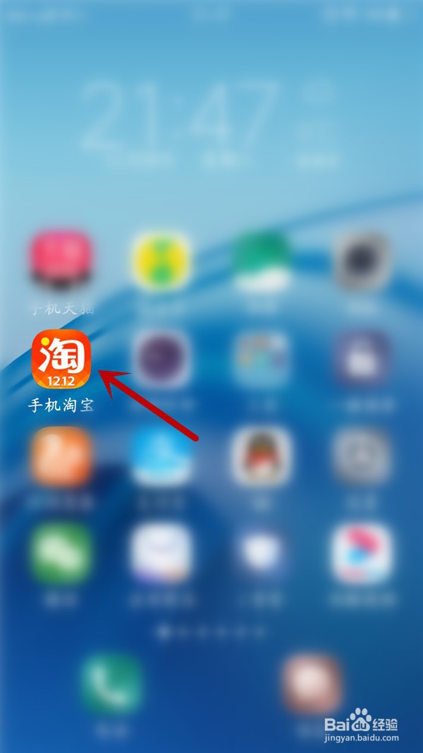 淘宝怎么查看换货详情