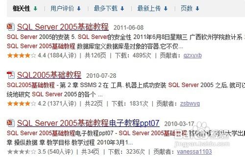 怎样免费在百度文库下载文档